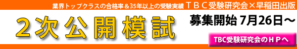 中小企業診断士2次公開模擬試験